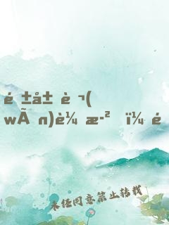 隱居萬(wàn)載歲，開(kāi)局后人找上門(mén)